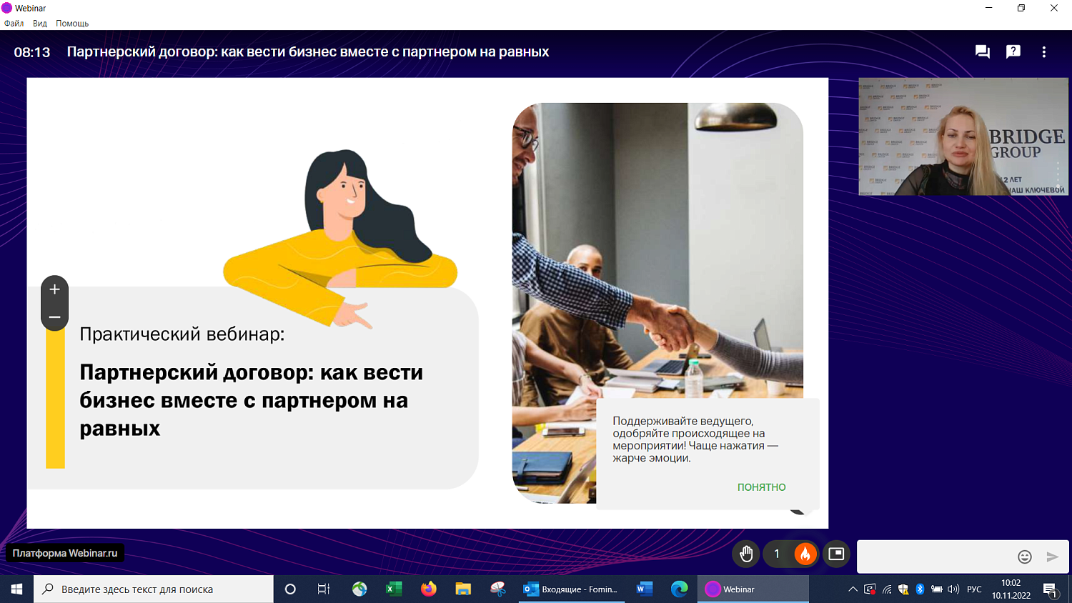 Грамотный договор и использование медиации в конфликтах позволяют выстраивать эффективные партнерские отношения 