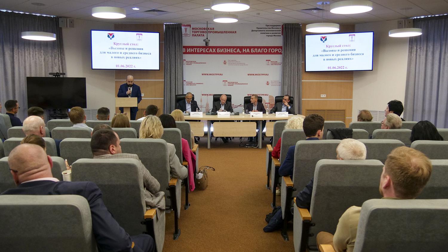 В МТПП обсудили перспективы сотрудничества между Москвой и Татарстаном