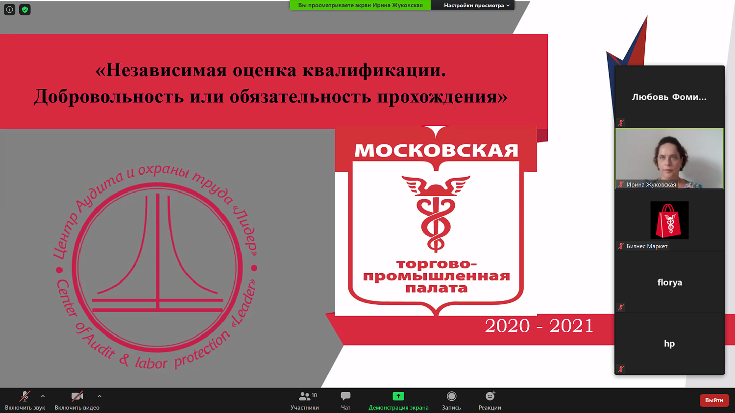 Вскоре независимая оценка квалификации может стать для работника обязательной