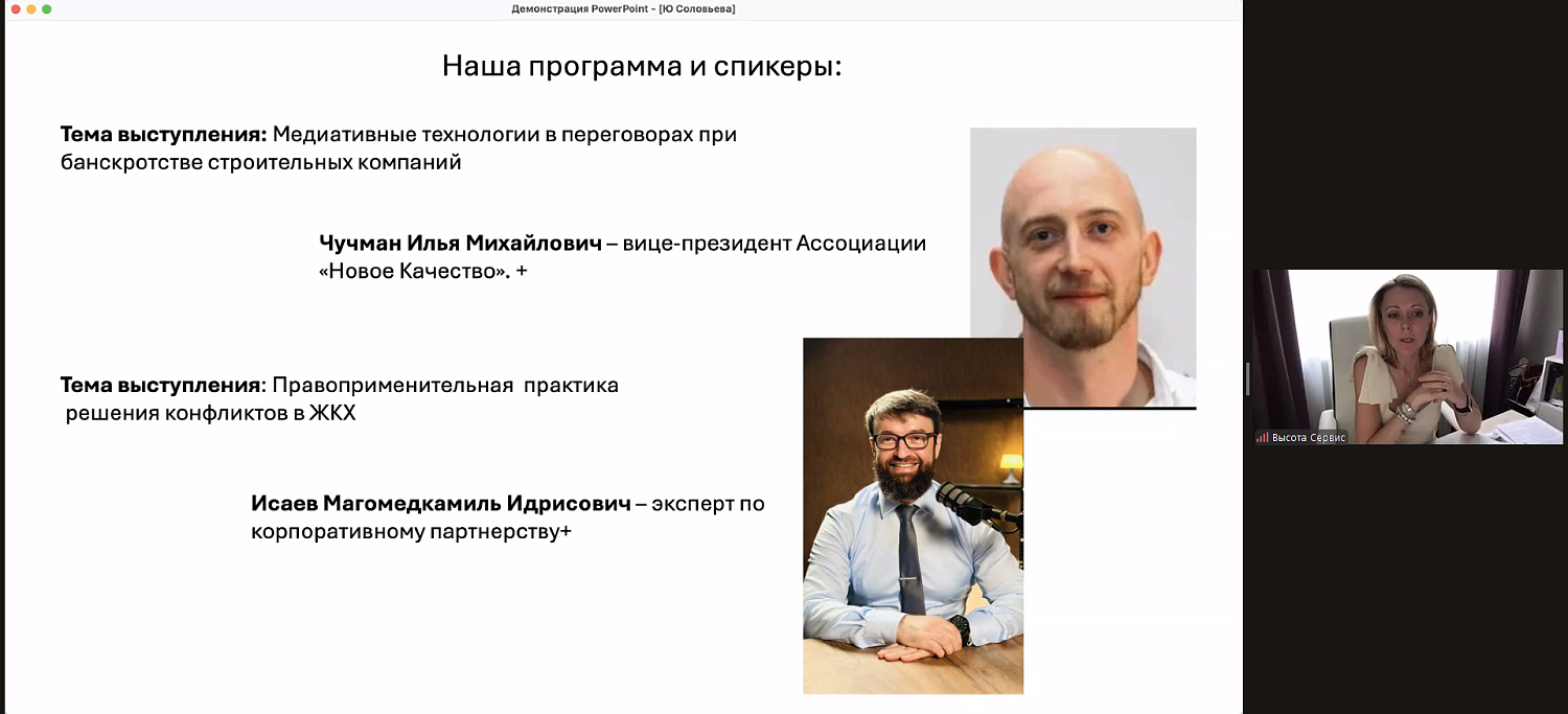 Медиация в строительстве и ЖКХ: переговоры вместо суда