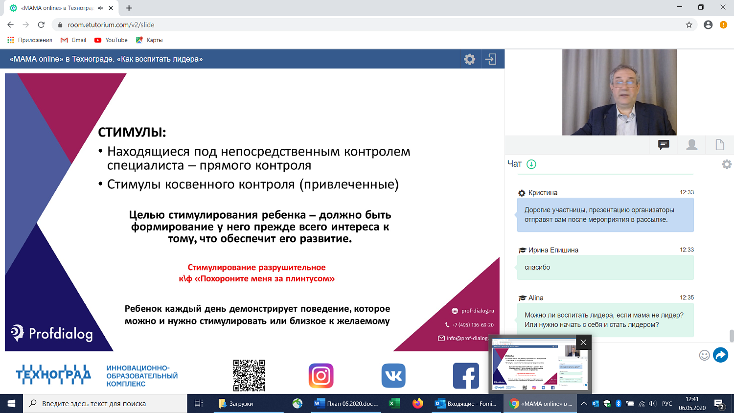 Как развить в ребенке лидерские качества?