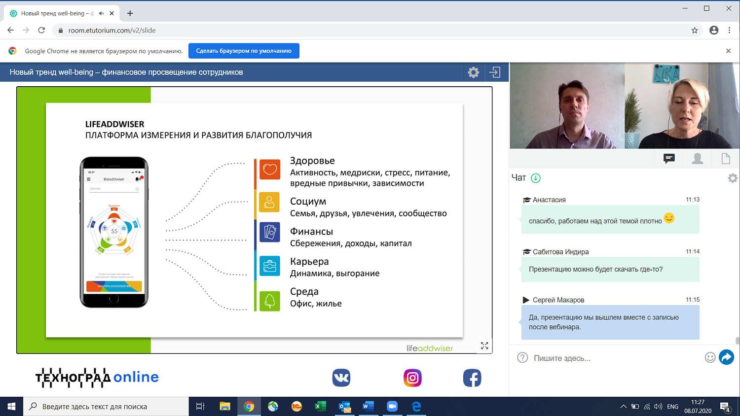 Финансовая грамотность сотрудников выгодна работодателю 
