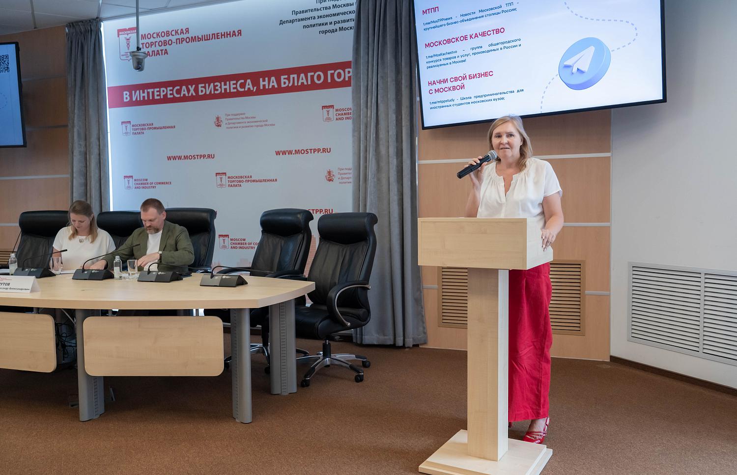 МТПП открывает новые горизонты сотрудничества для московских компаний