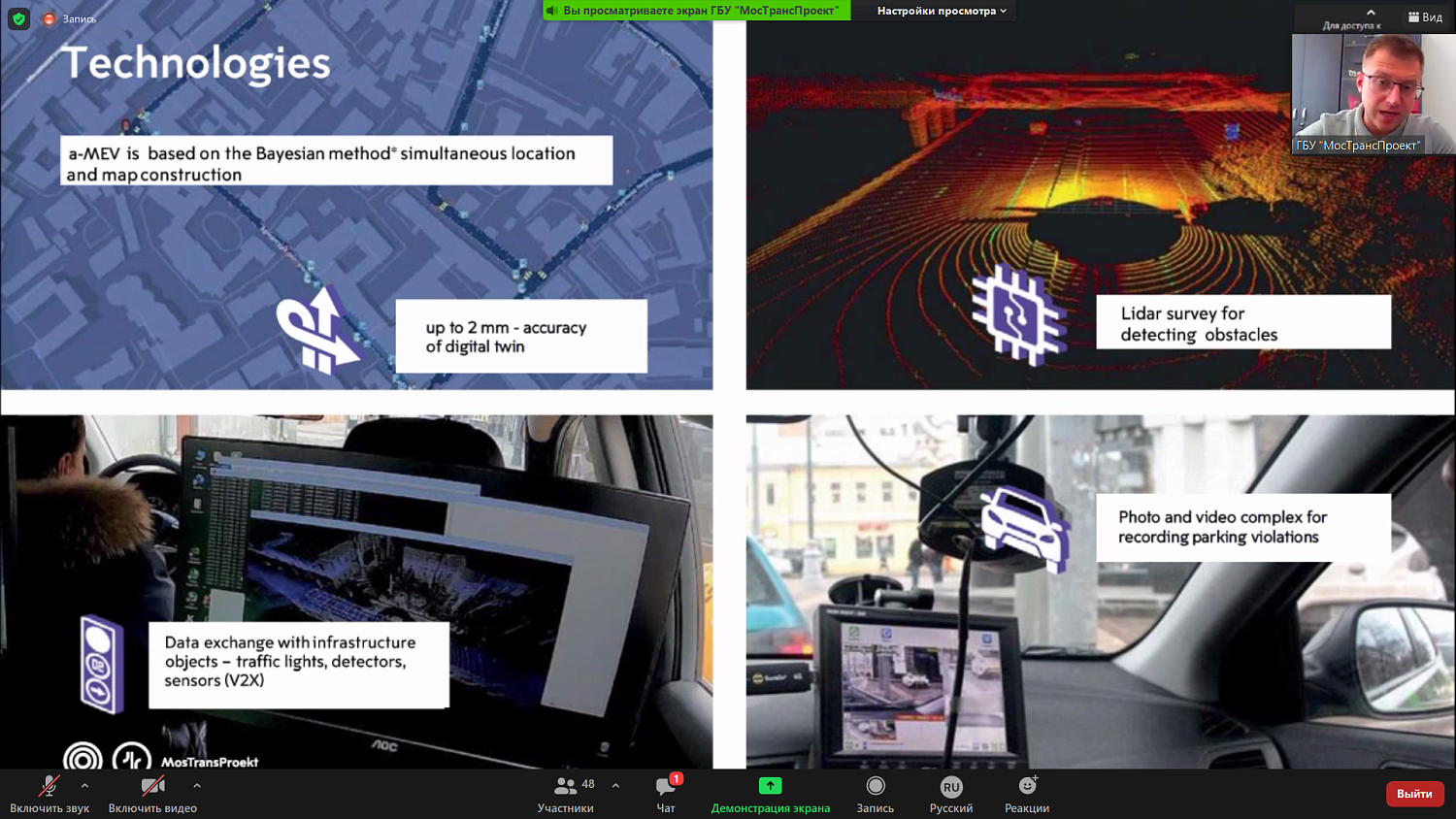 Беспилотники, «умная мобильность», вакуумные поезда – близкое будущее Москвы и Роттердама 