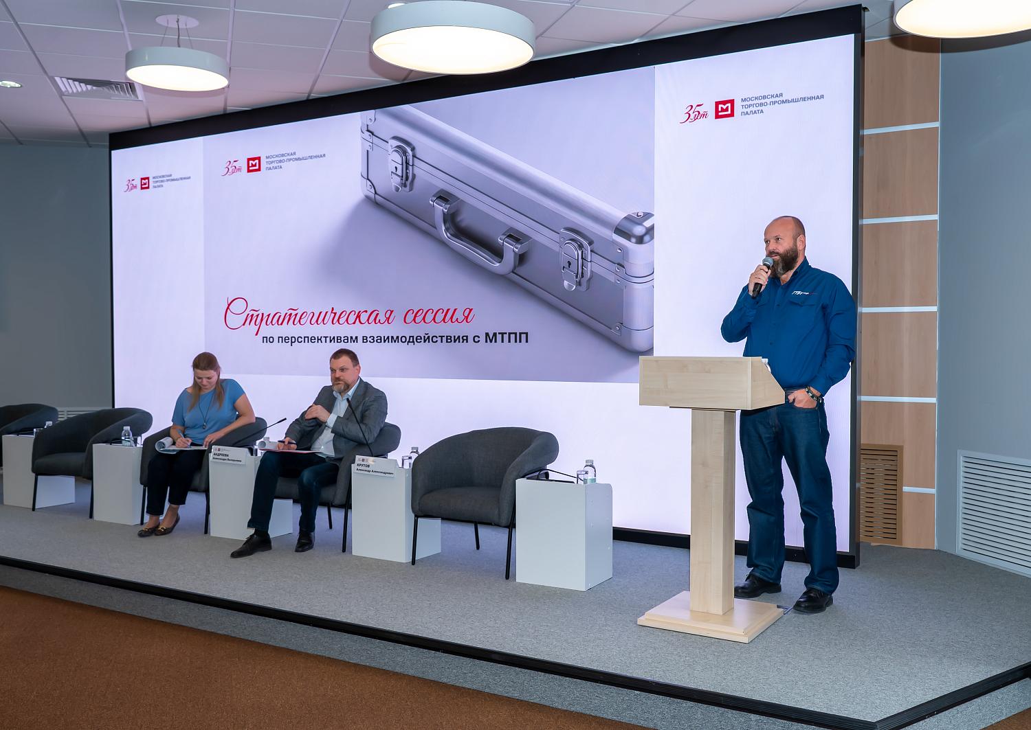 Стратегическая сессия МТПП определила перспективы взаимодействия с предпринимателями