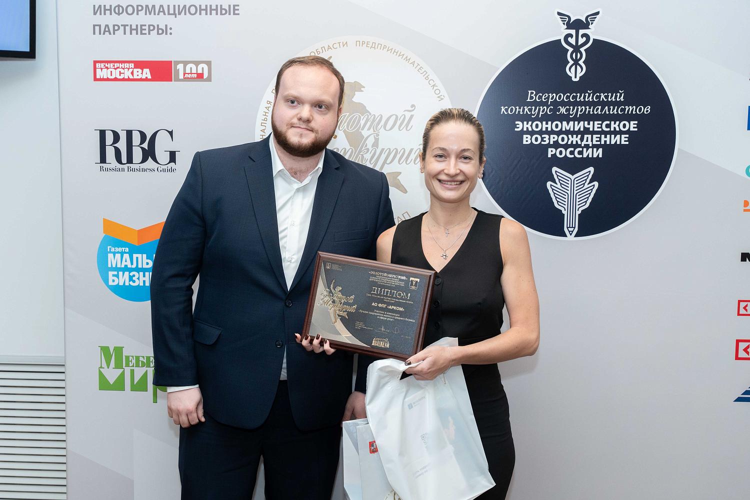 Лучшие малые и средние предприятия Москвы получили заслуженные награды