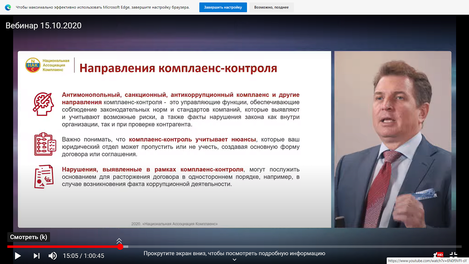 Предпринимателям рассказали, как оптимально внедрить договорной комплаенс в систему корпоративного управления