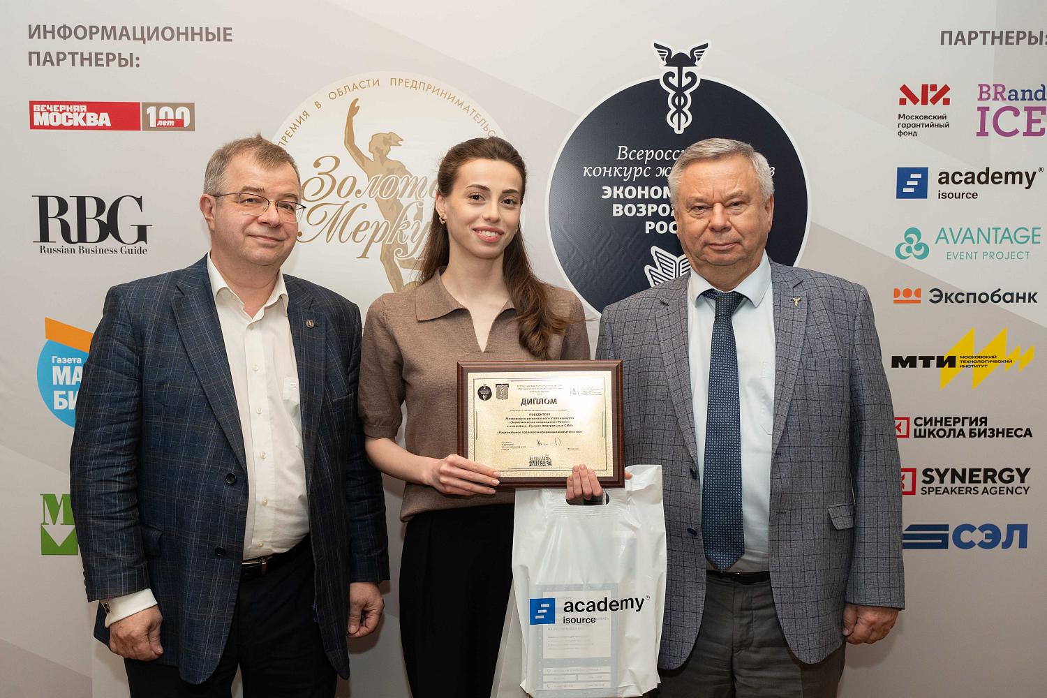 Премия «Экономическое возрождение России» выбрала тех, кто превращает цифры в истории