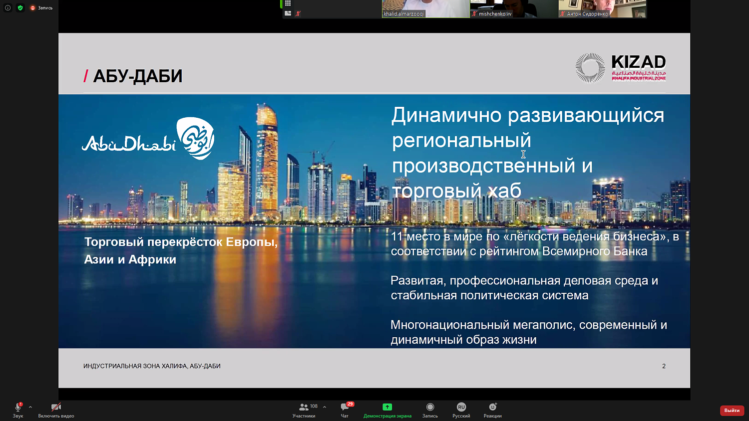 ОАЭ ждут инвесторов