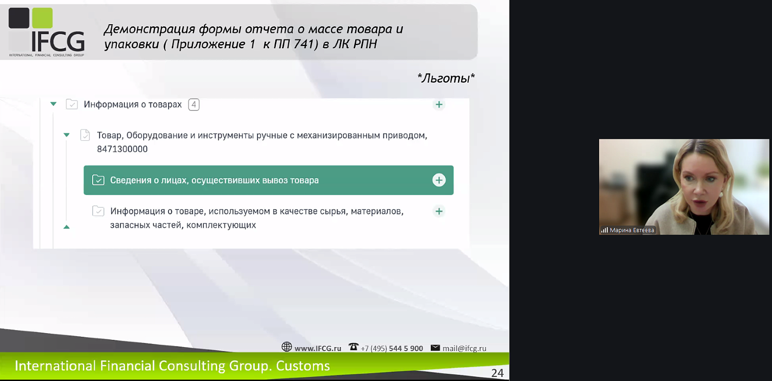 Импортеры узнали, как правильно рассчитать и оплатить экологический сбор в 2026 году