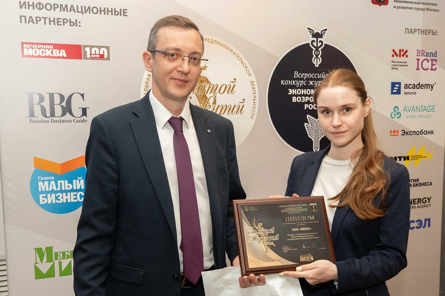 Лучшие малые и средние предприятия Москвы получили заслуженные награды