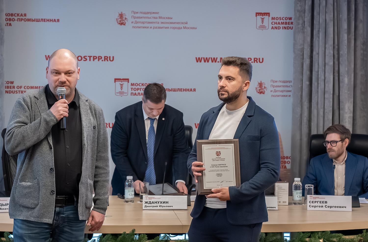 От цифровых продуктов до «долговых чудес»: в МТПП наградили мастеров разрешения долговых споров