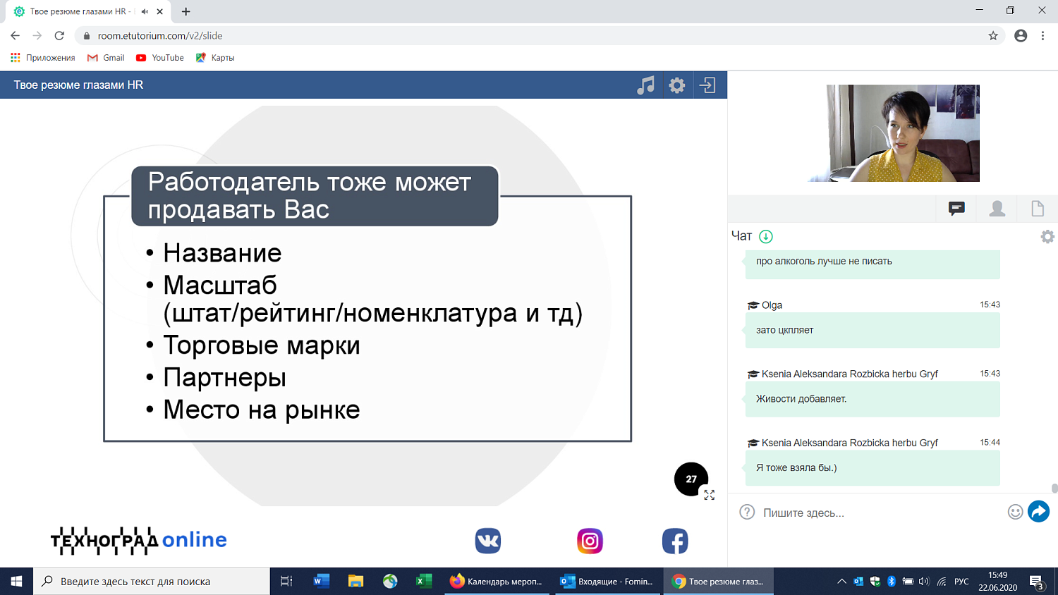 Грамотно составленное резюме повышает вероятность удачного трудоустройства