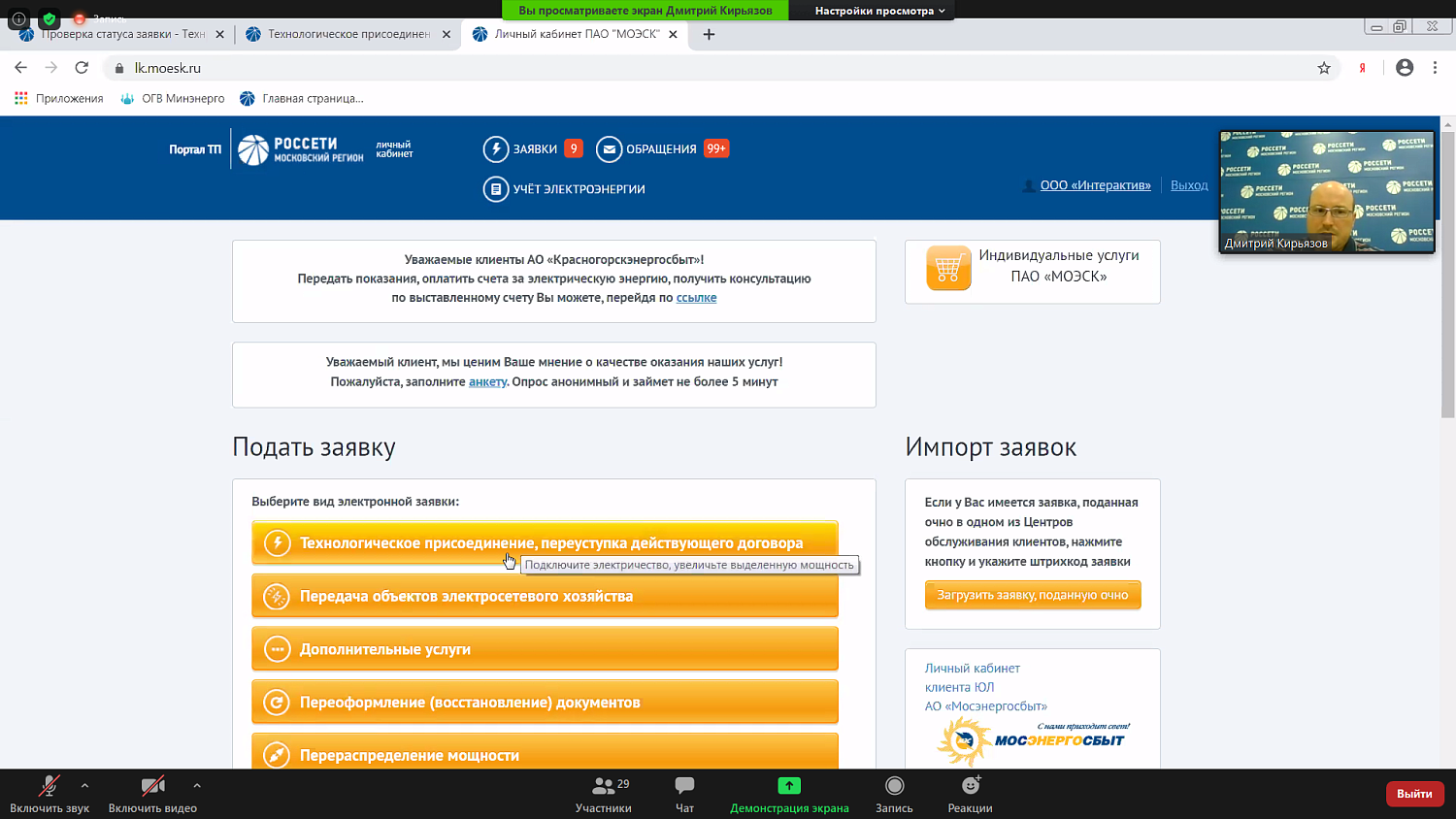 Субъектам МСП станет проще, дешевле и быстрее подключиться к электрическим сетям с 1 июля