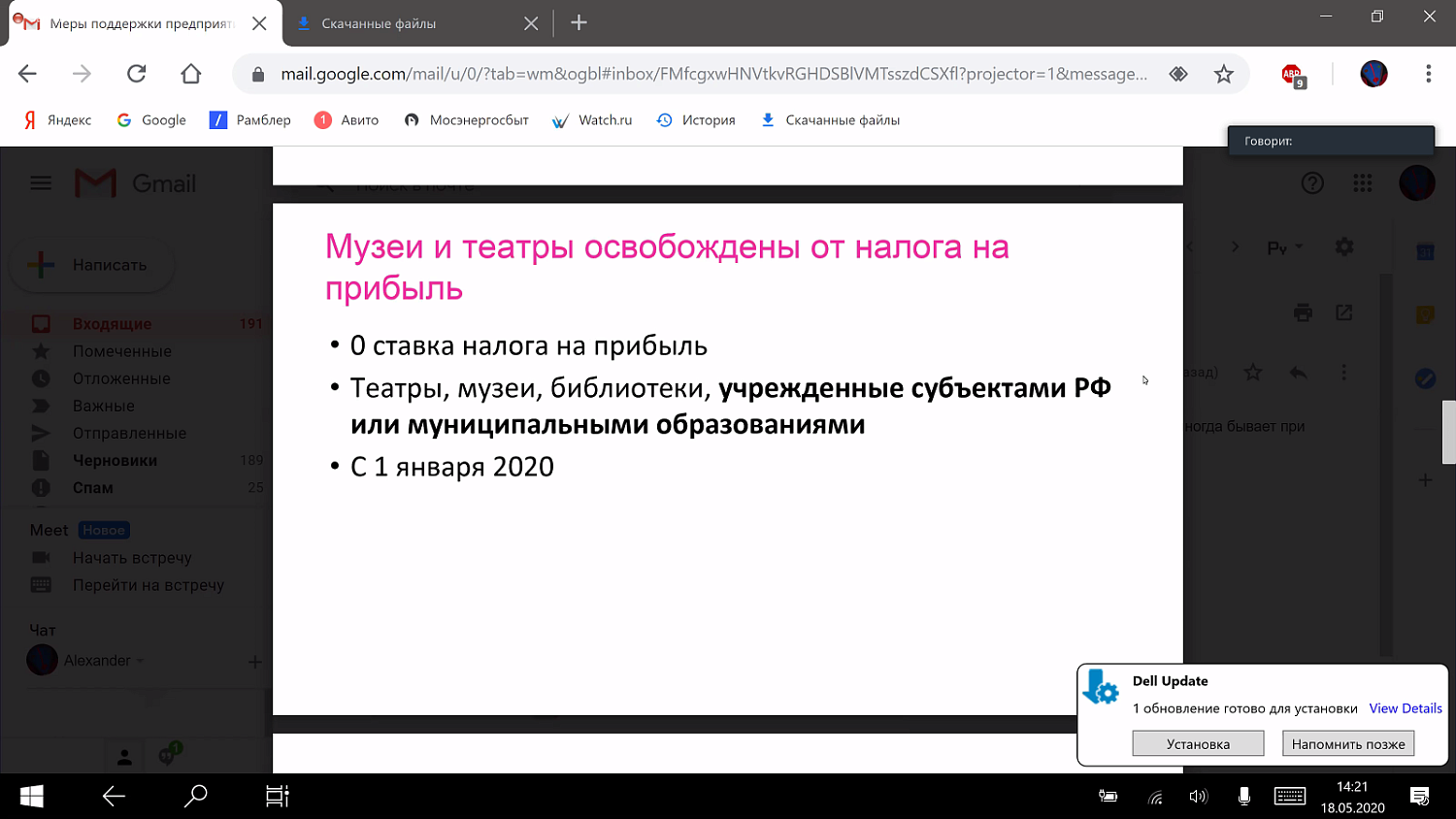 Какая поддержка необходима бизнесу в сфере культуры?