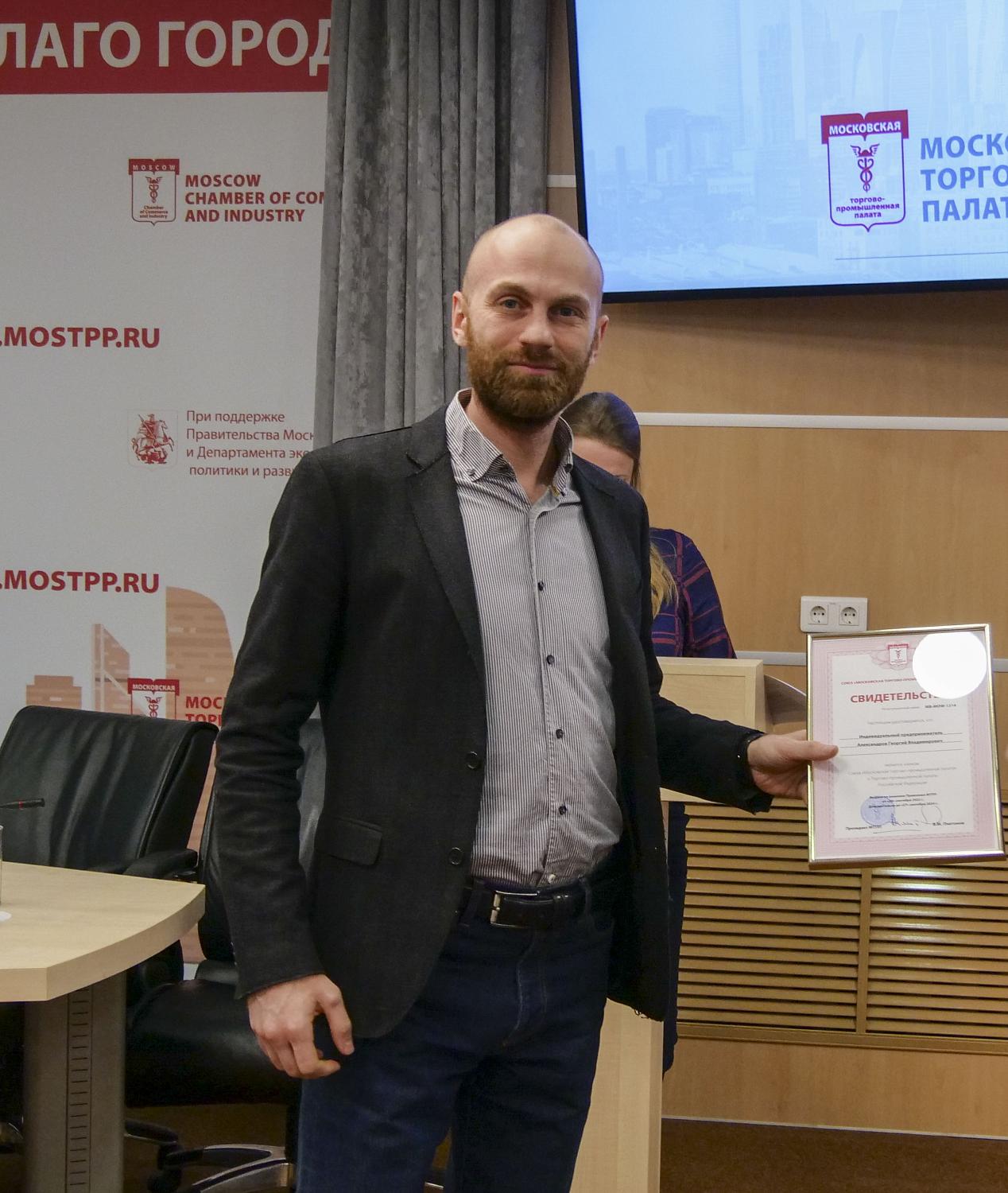 МТПП вручила свидетельства участникам спецпроектов и новым членам