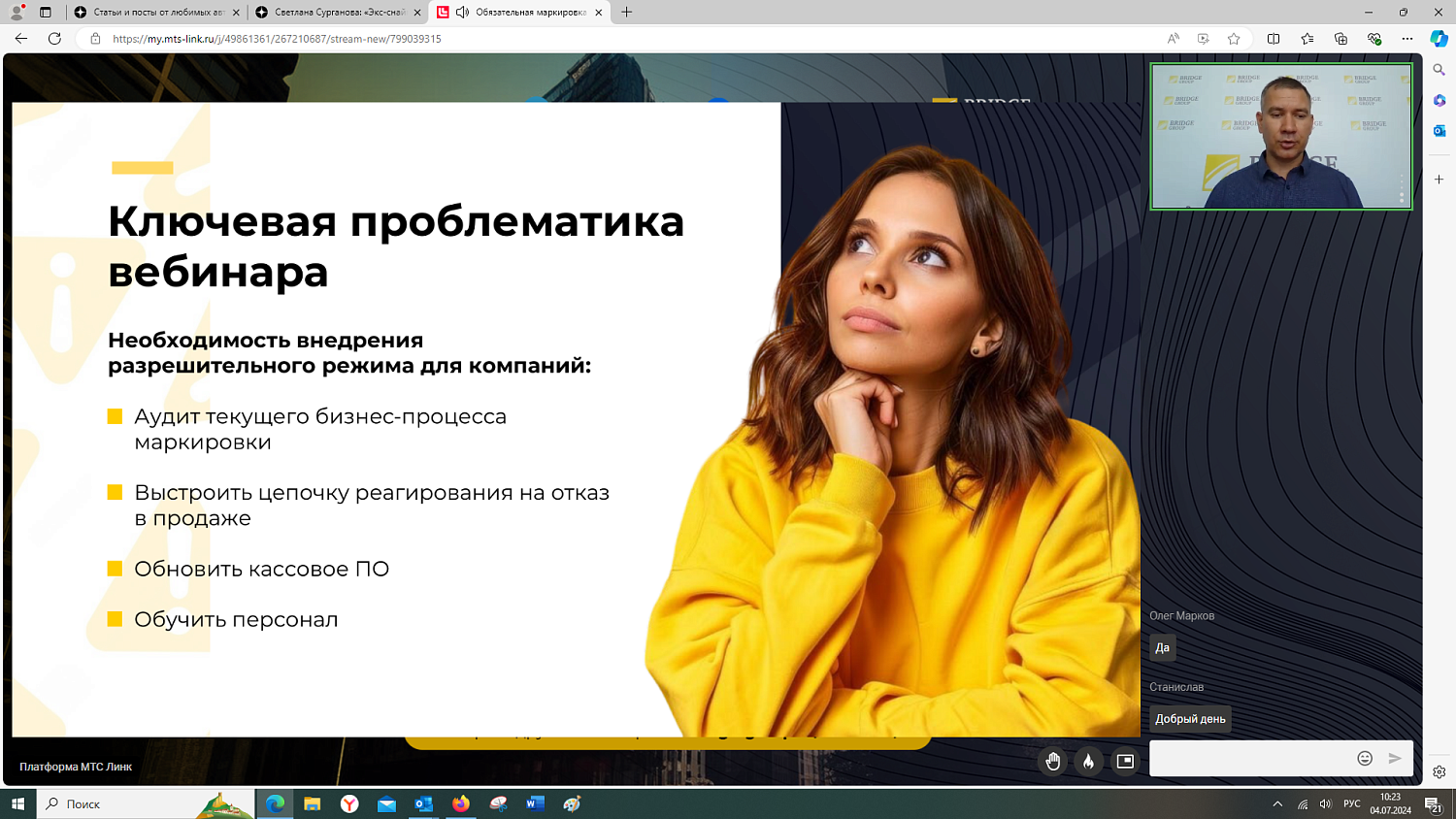 Маркировка: что ожидает предпринимателей в ближайшее время?