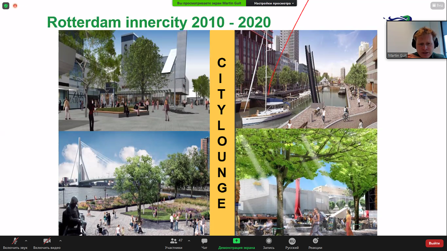 Беспилотники, «умная мобильность», вакуумные поезда – близкое будущее Москвы и Роттердама 