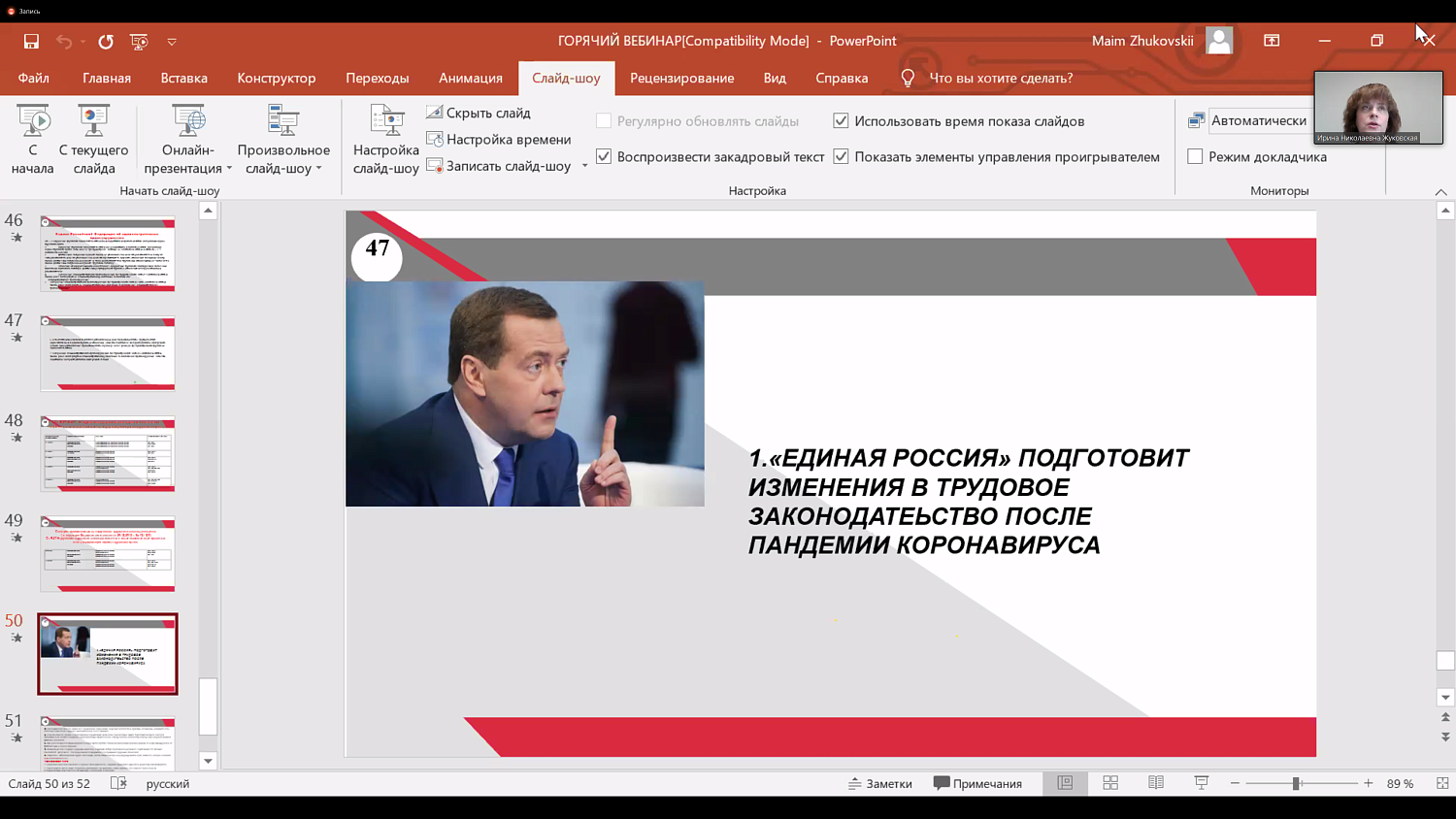 Сотрудники кадровых служб узнали тонкости работы в условиях пандемии
