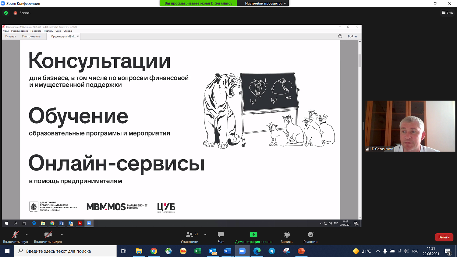 Хлебопёки Москвы обсудили насущные вопросы