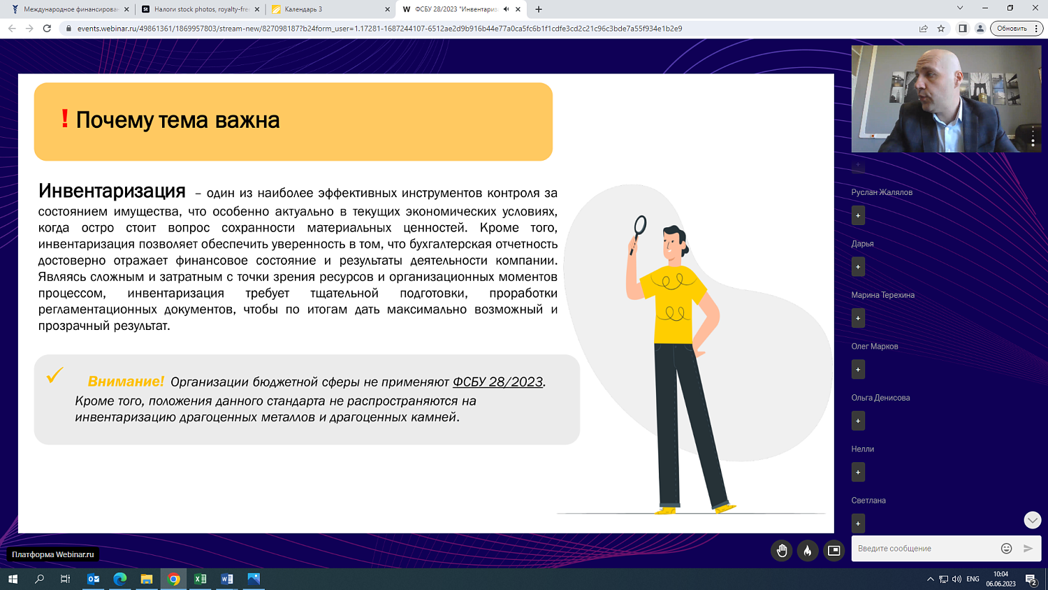 Эксперт рассказал, как правильно проводить инвентаризацию