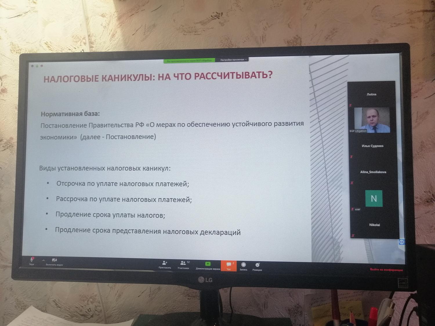 Членам Комитета МТПП по рекламе рассказали об ожидаемых новых мерах поддержки бизнеса