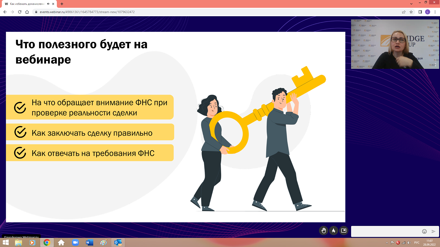 Предпринимателям рассказали, как правильно оформлять сделки и проверять контрагентов