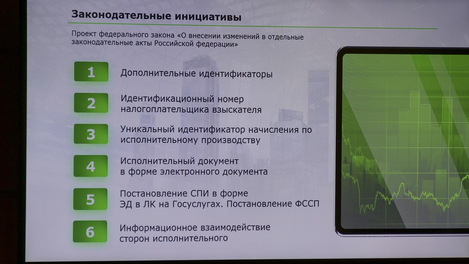 Специалисты обсудили проблемы и возможности исполнительного производства