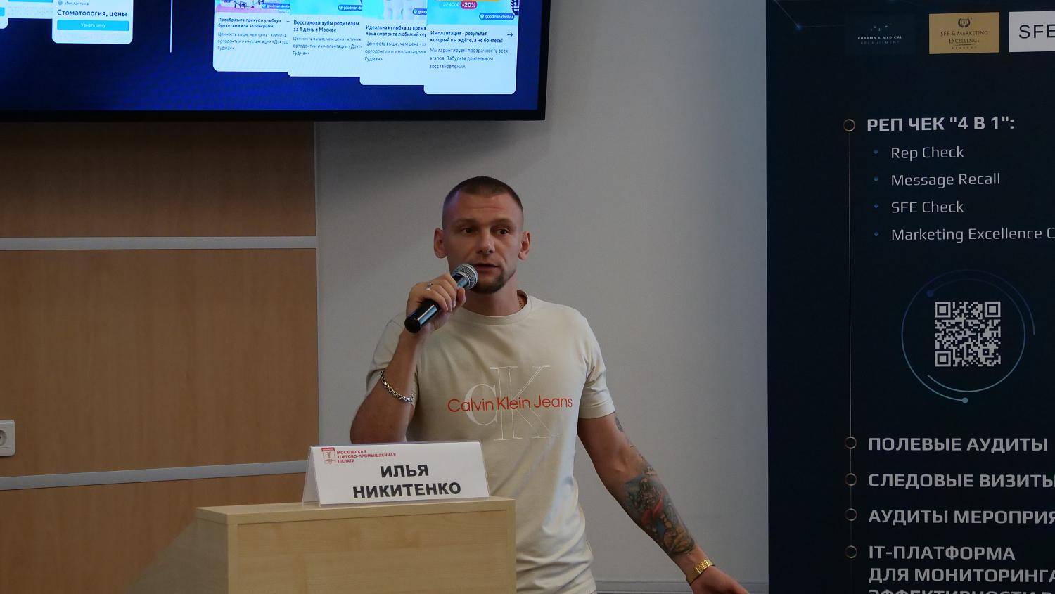 Медицинским компаниям рассказали о перспективах перехода на Marketing Excellence