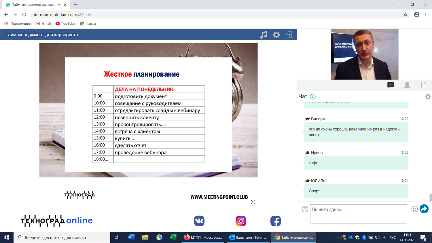 Как использовать технологии тайм-менеджмента для успешной карьеры?