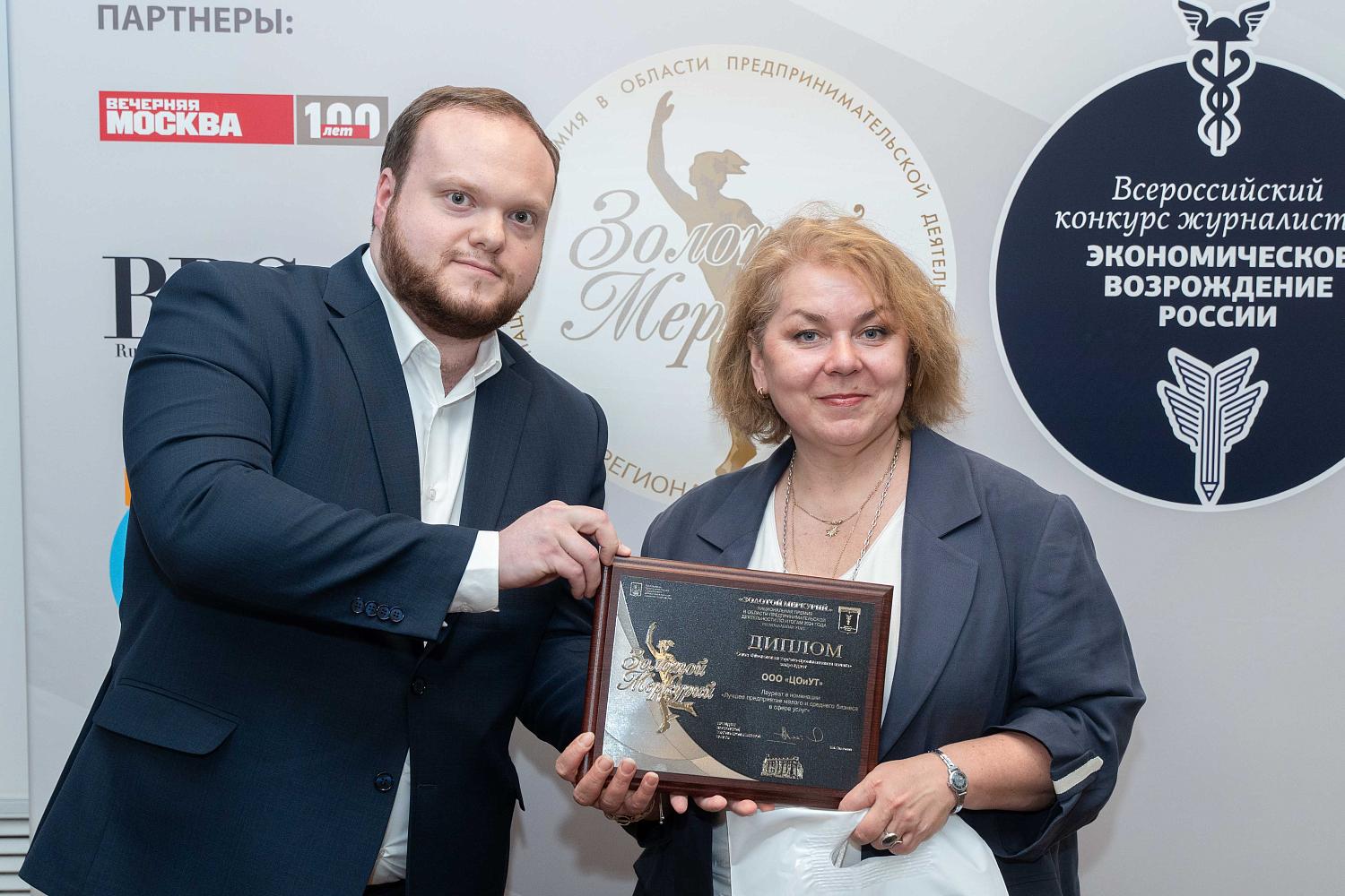 Лучшие малые и средние предприятия Москвы получили заслуженные награды