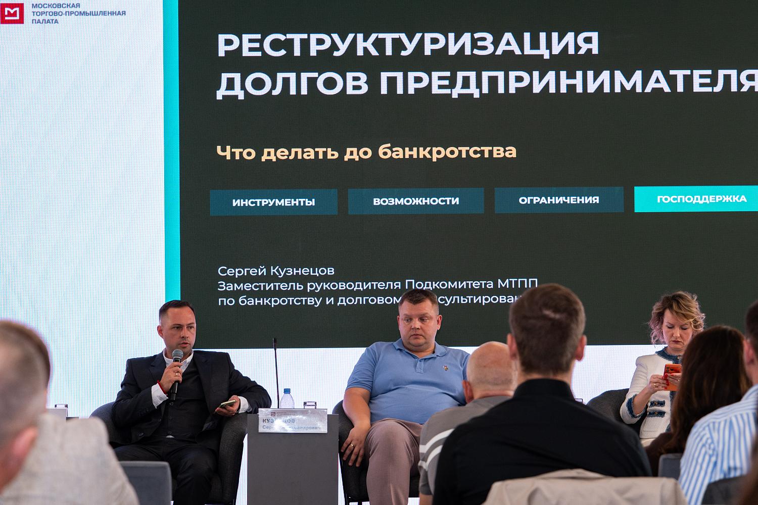 Московским предпринимателям предложили варианты антикризисных решений