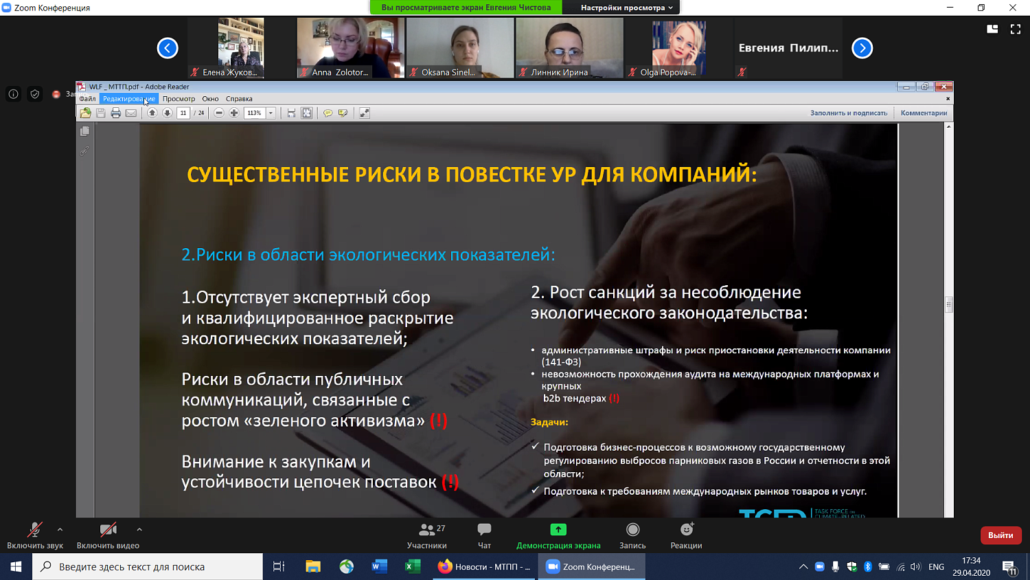 Как корпорации следуют к достижению целей устойчивого развития?