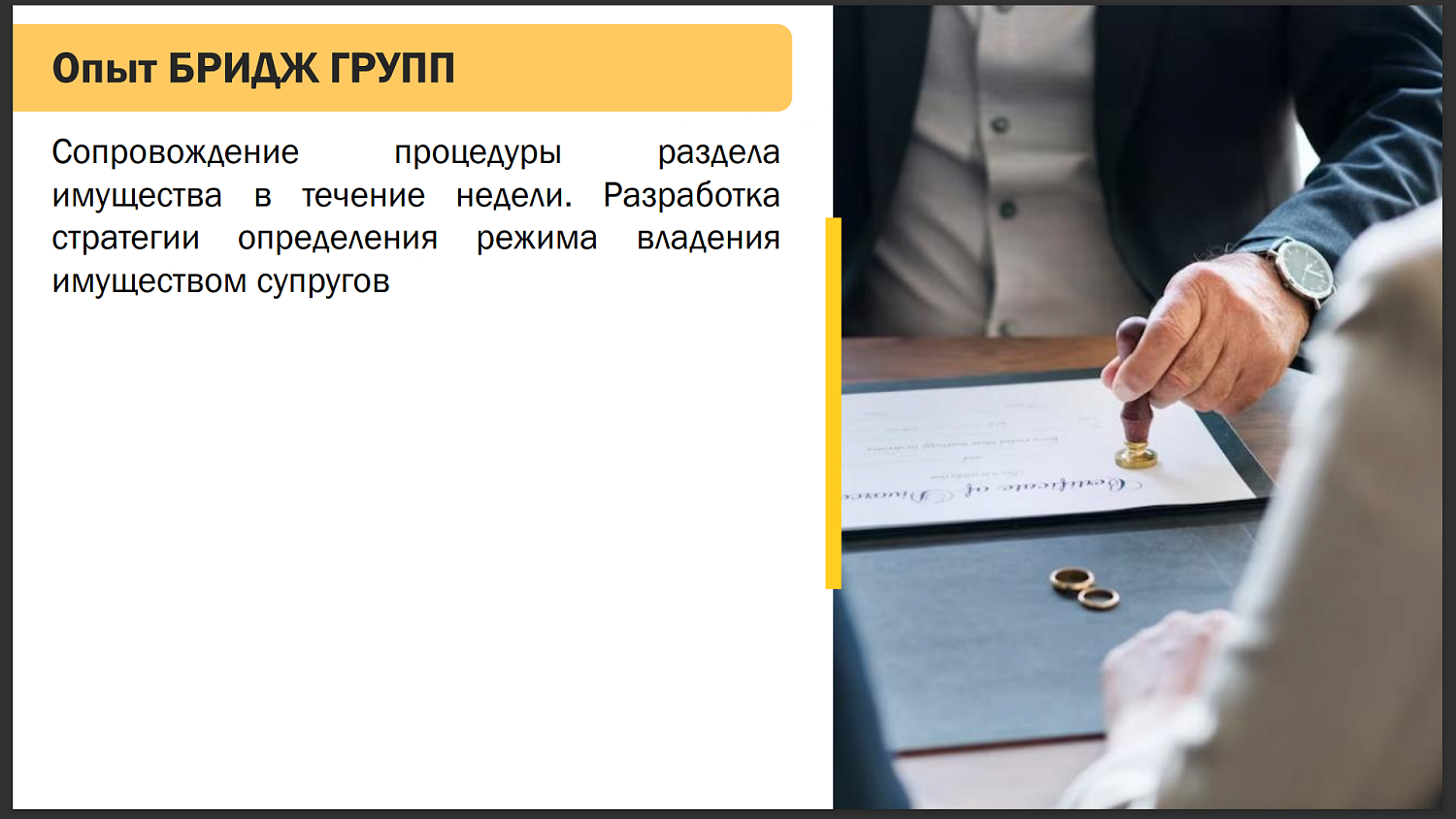 Эксперт рассказала предпринимателям, как правильно разводиться
