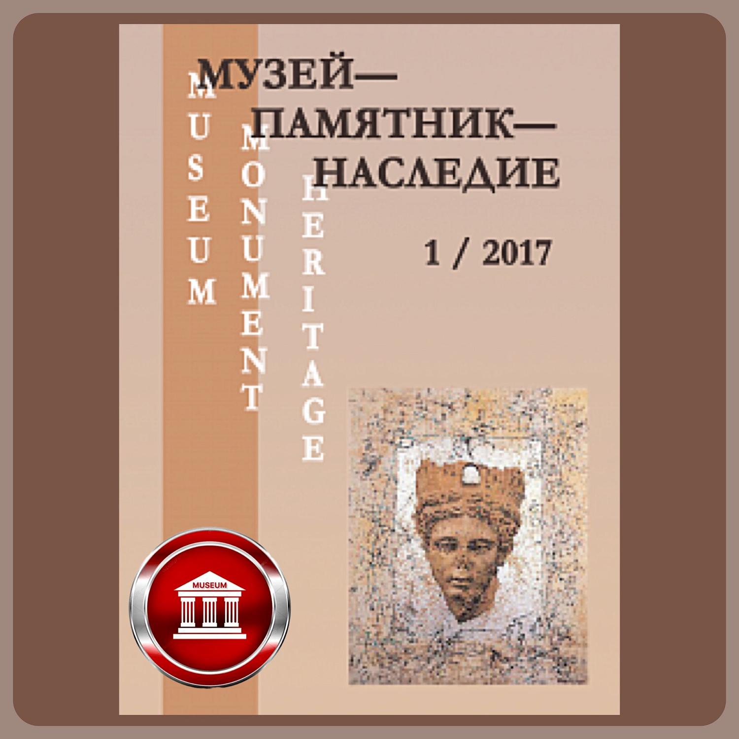Подкомитет МТПП по брендингу поздравил представителей музейного сообщества с праздничной датой