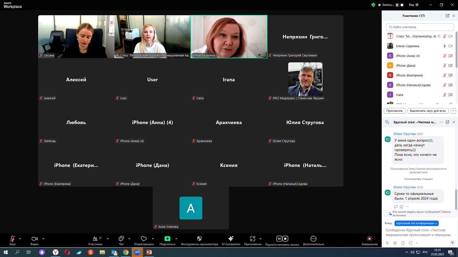 Цифровизация медицины: как победить страхи перед электронным документооборотом