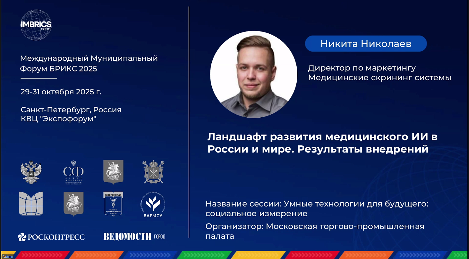     На сессии МТПП форума БРИКС эксперты обсудили, как умные технологии меняют качество жизни городов