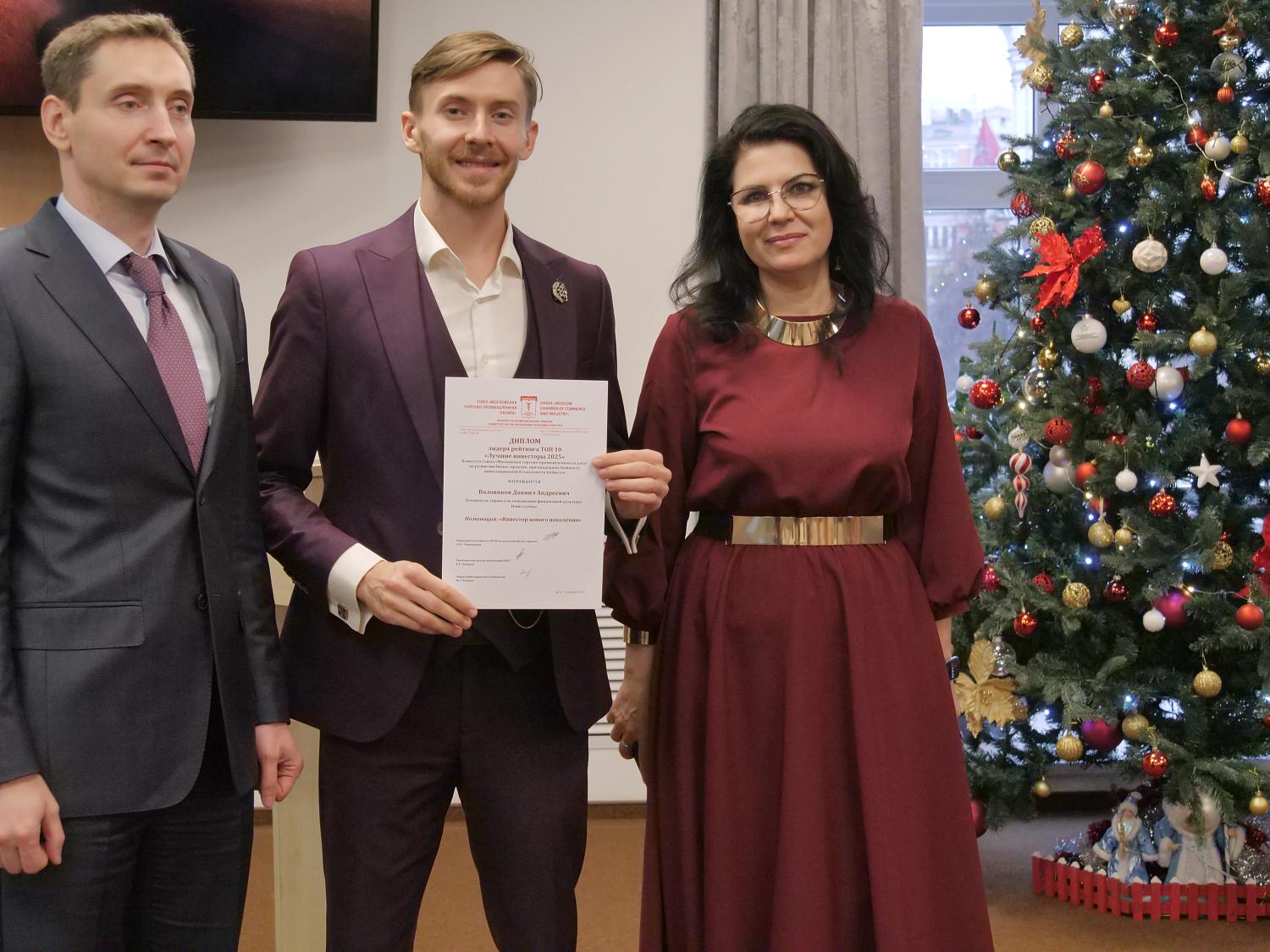 На площадке МТПП награждены лучшие инвестиционные проекты и инвесторы 2025 года