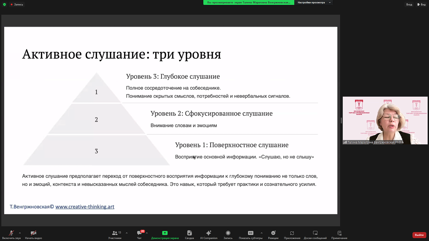 «Хорошо воспитанная компания» – что это такое? 