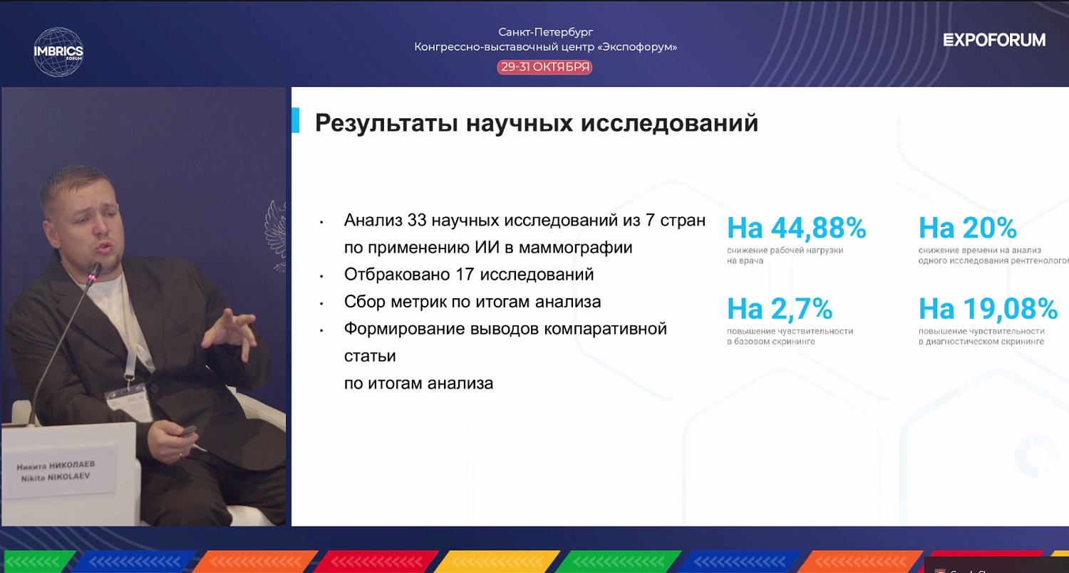     На сессии МТПП форума БРИКС эксперты обсудили, как умные технологии меняют качество жизни городов