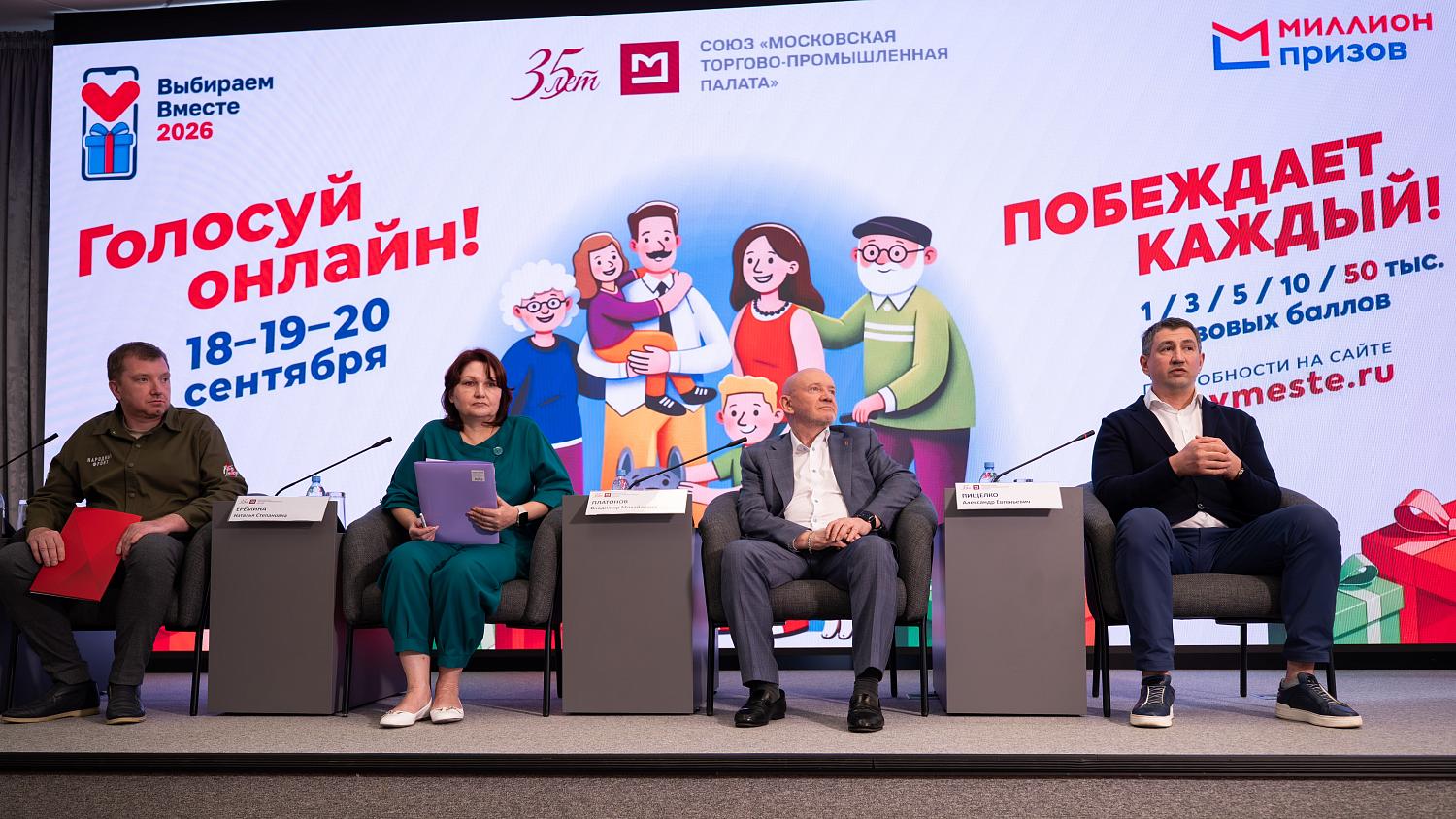 «Миллион призов» на выборах-2026: гарантированные баллы, поддержка бизнеса и помощь СВО