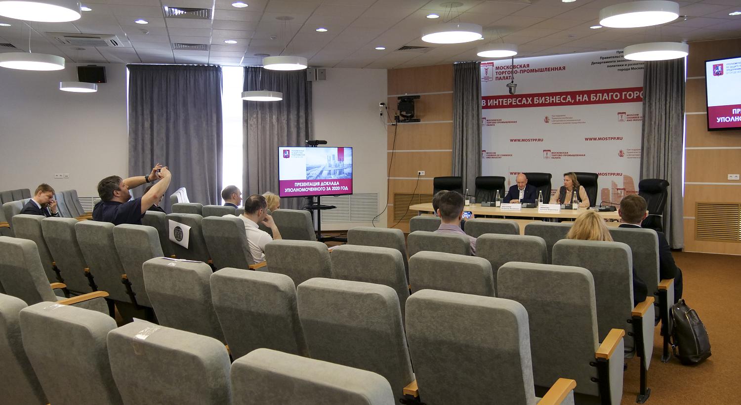На площадке МТПП представлен проект Доклада о деятельности бизнес-омбудсмена в прошлом году