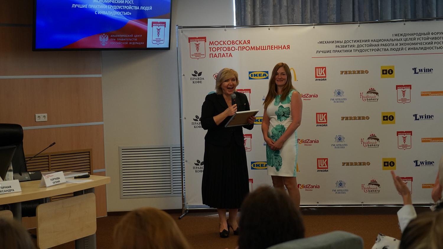 Ответственные работодатели получили персональные Свидетельства от МТПП
