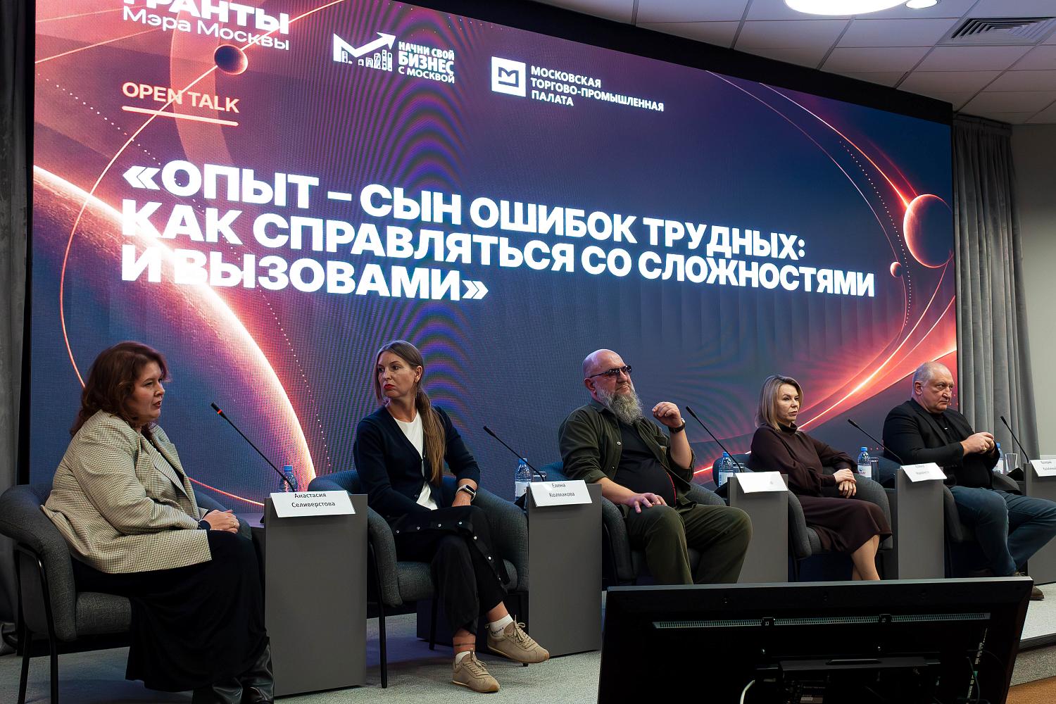 В МТПП открылся осенний сезон бизнес-клуба «Деловая Орбита»