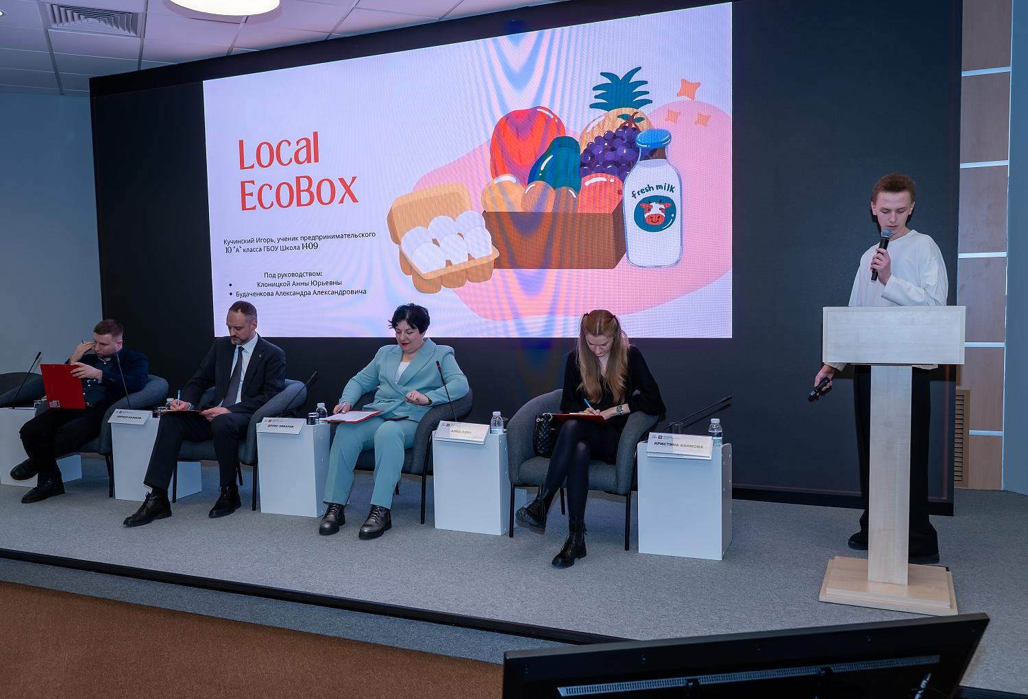 Учащиеся предпринимательского класса школы №1409 представили инвестиционные проекты на площадке МТПП