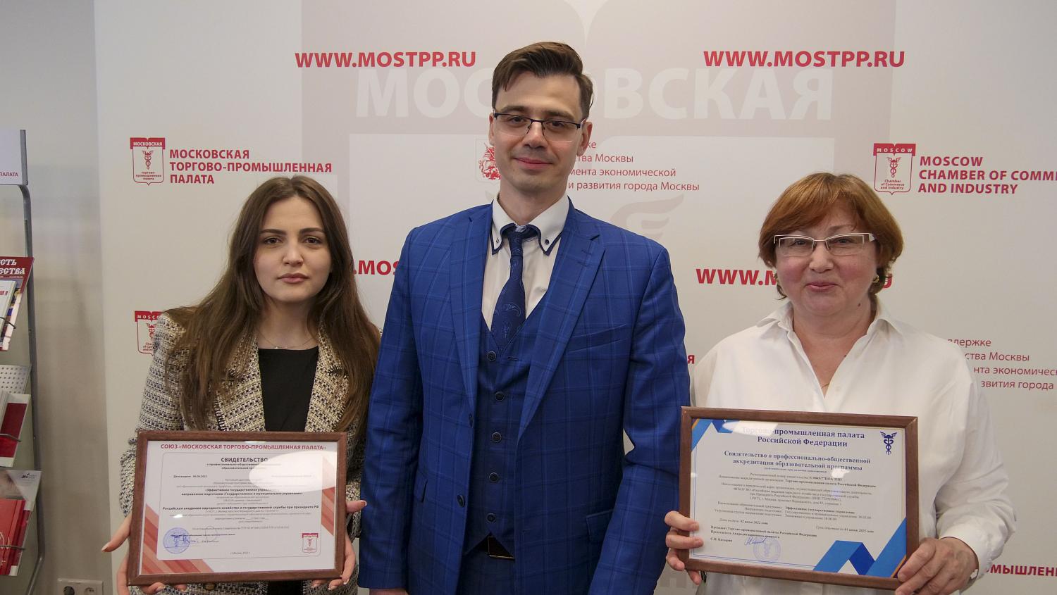 В МТПП состоялось вручение свидетельств профессионально-общественной аккредитации образовательных программ