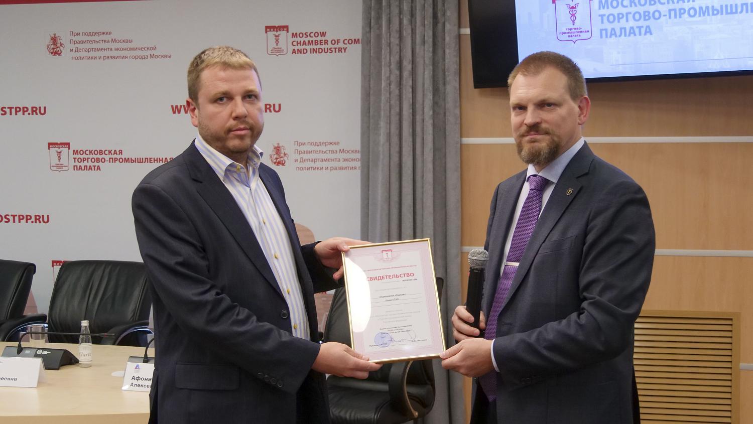 Более 50 компаний получили свидетельства о членстве в МТПП