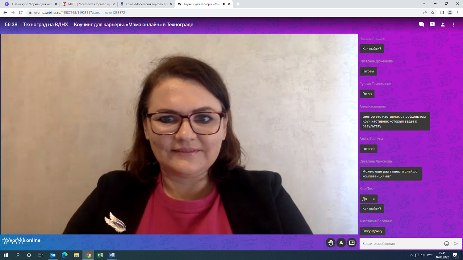 Коучинг для карьеры