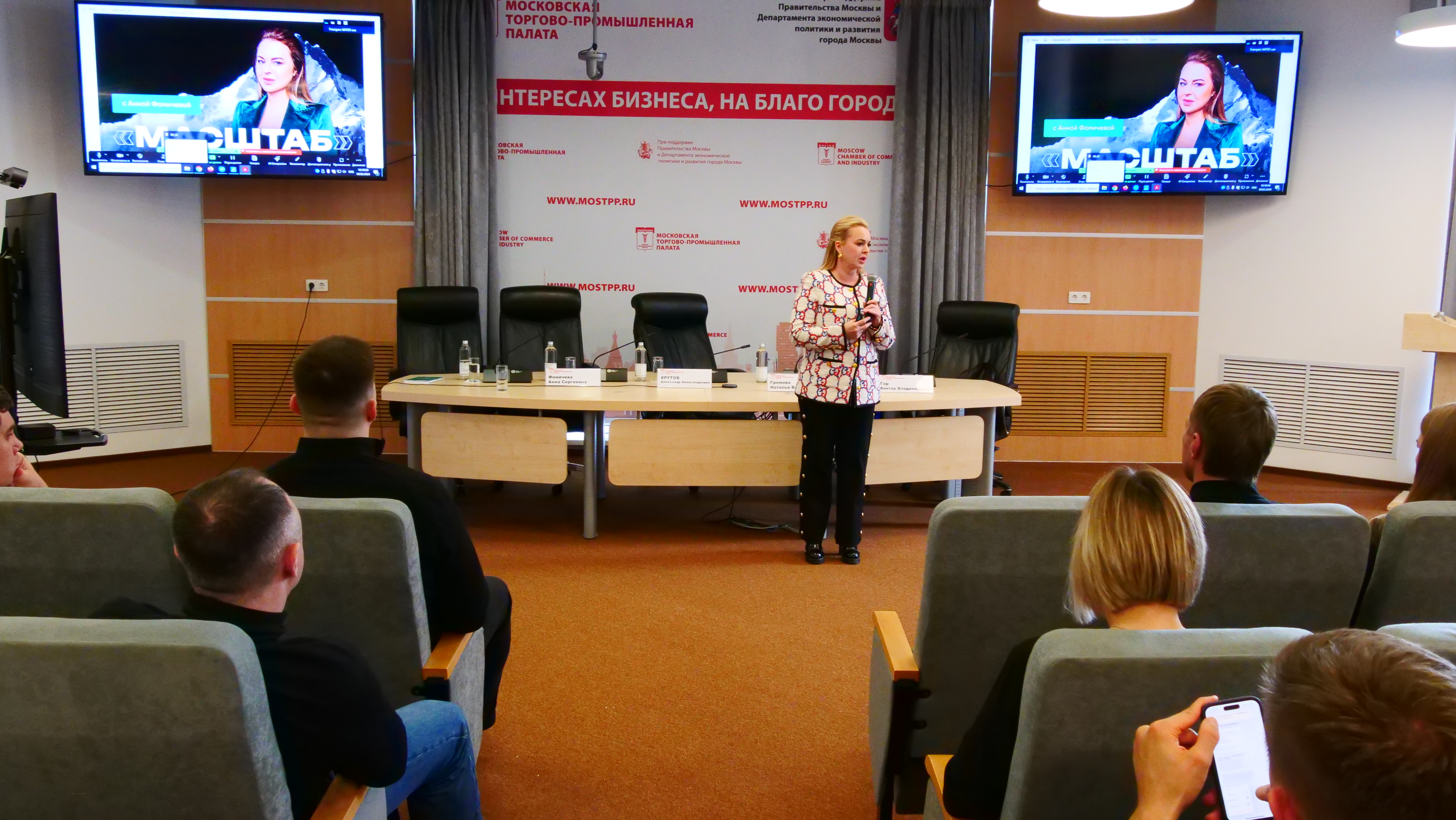 На площадке МТПП обсудили основные HR-тренды наступившего года