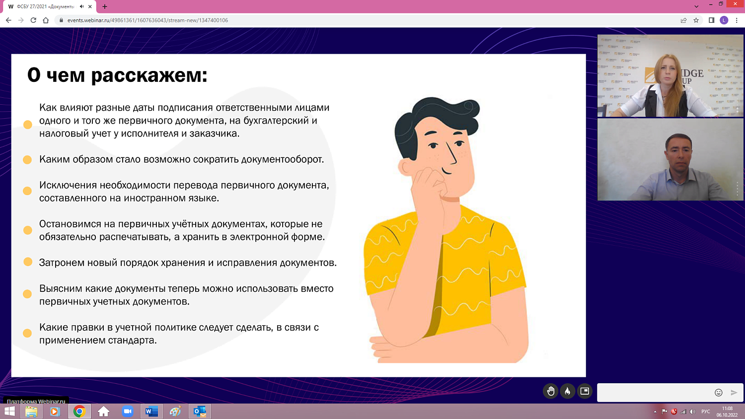 Предпринимателям рассказали о нововведениях в области бухгалтерского учета